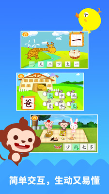 多多学汉字app截图
