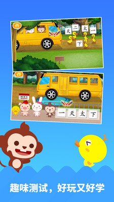 多多学汉字app截图