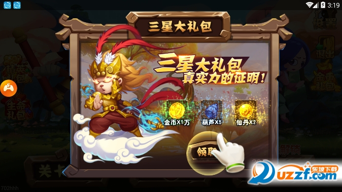 跑跑大圣手游截图