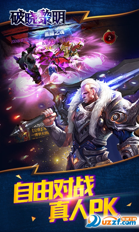 破晓黎明满v版截图