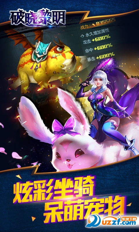破晓黎明满v版截图