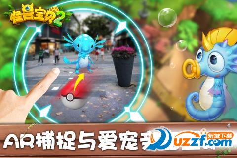 怪兽宝贝2九游版截图
