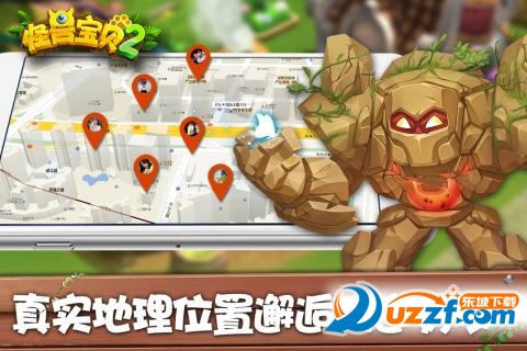 怪兽宝贝2九游版截图