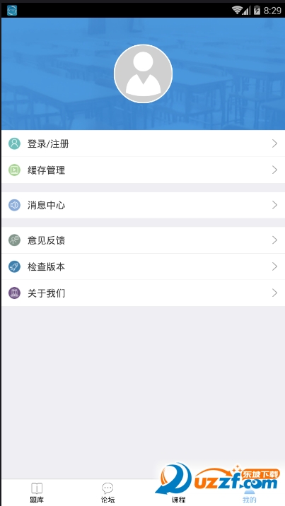 大学数学宝典手机版截图