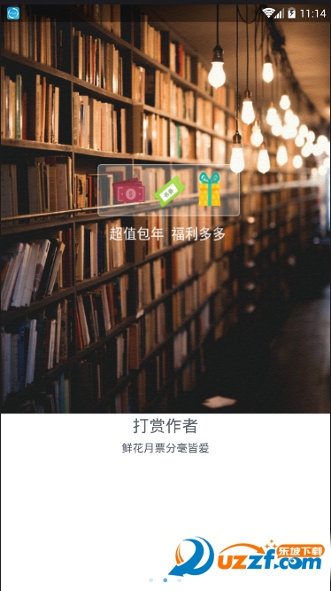 口袋小说阅读器截图