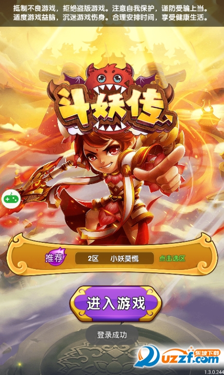 斗妖传手游截图