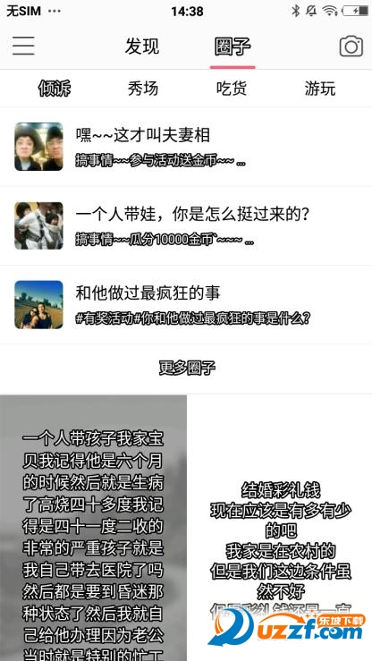 她拍app截图