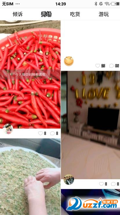 她拍app截图