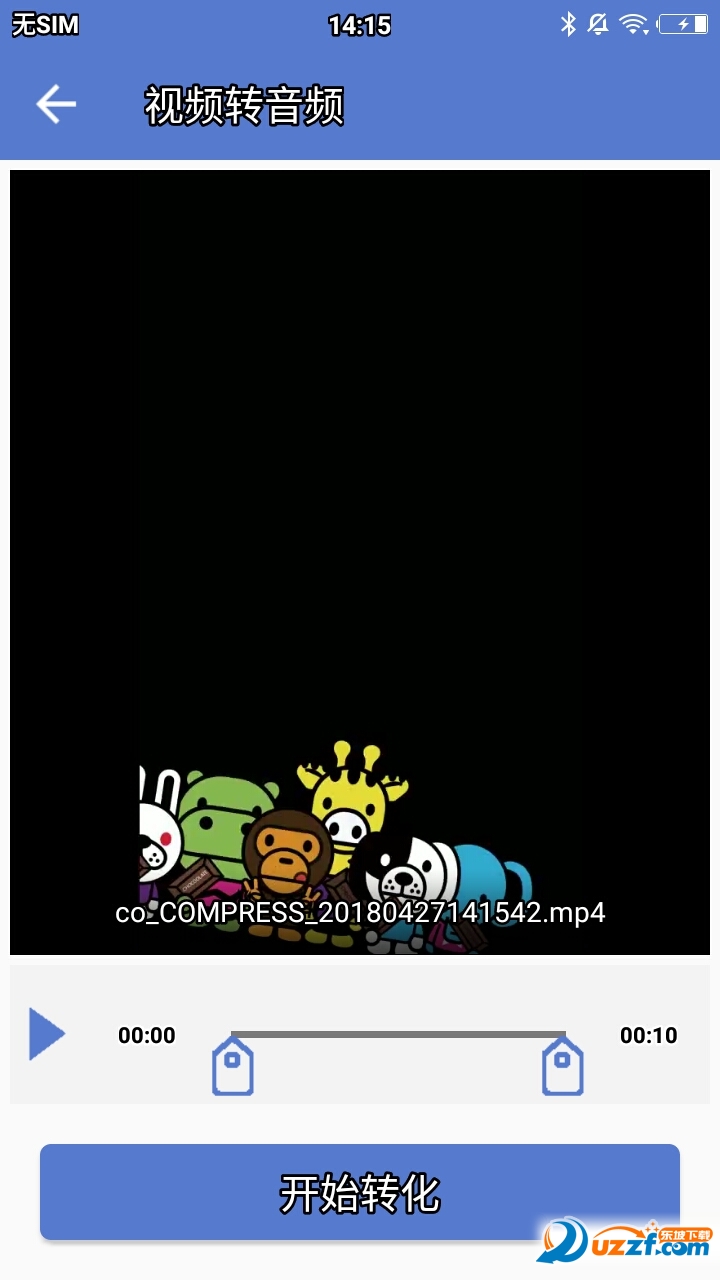��Ƶת��ѹ��app��ͼ