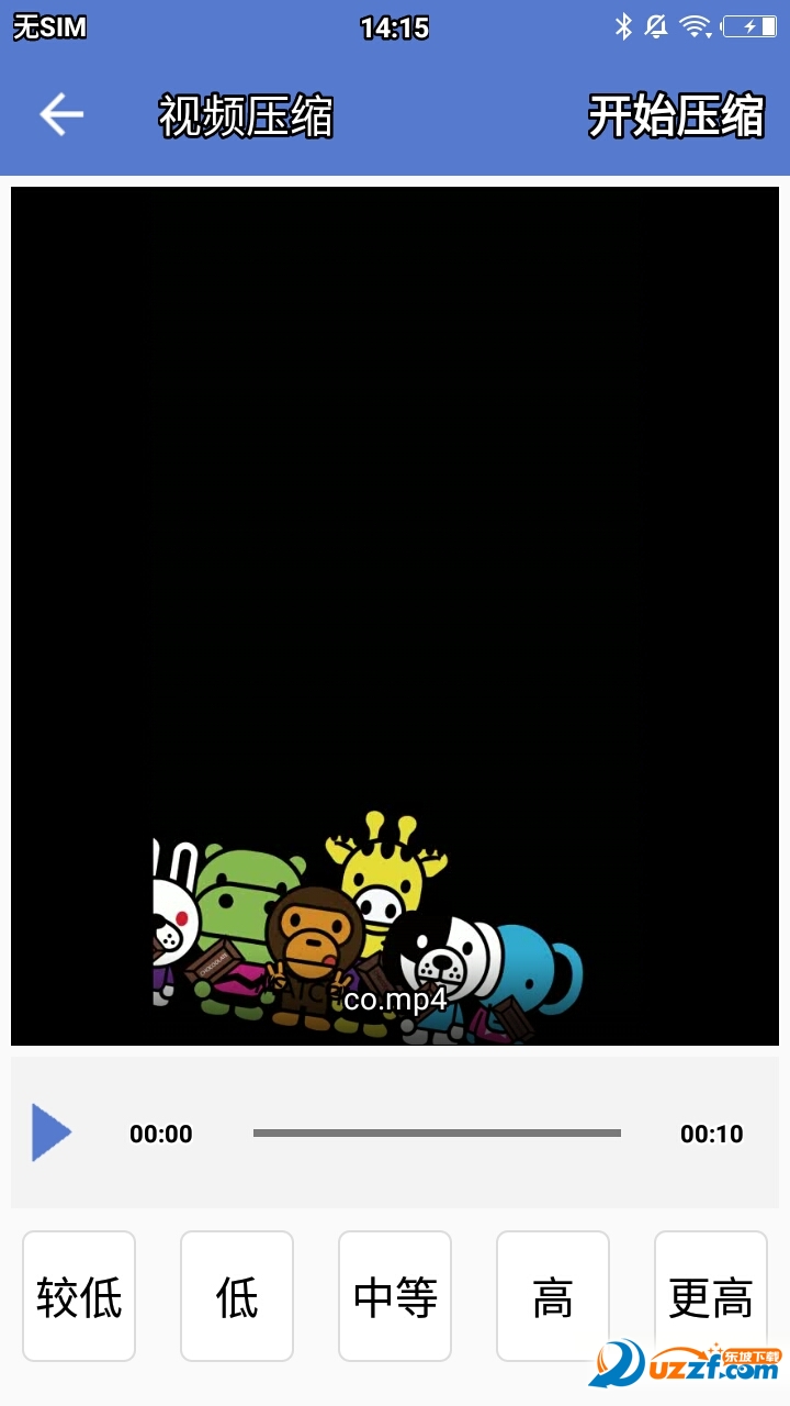 ��Ƶת��ѹ��app��ͼ