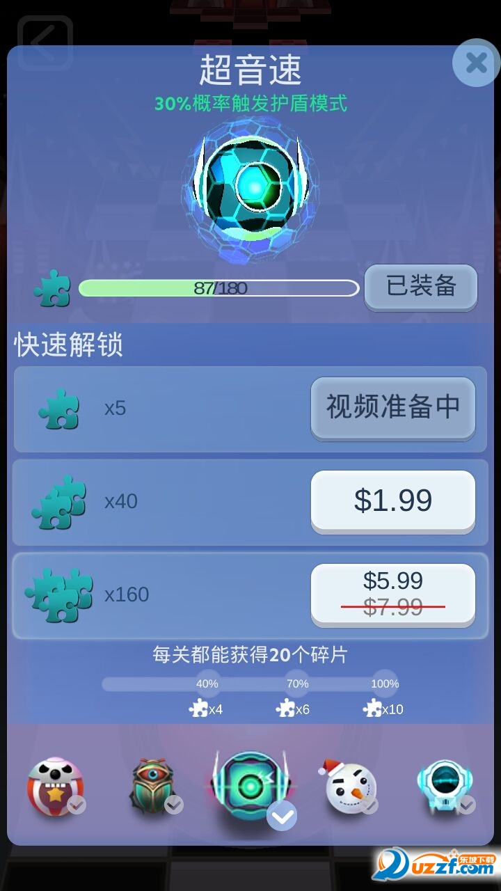 滚动的天空马戏团截图