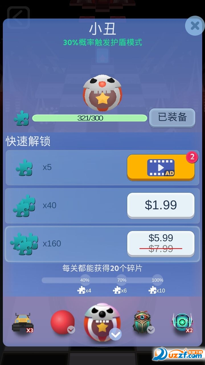 滚动的天空马戏团截图