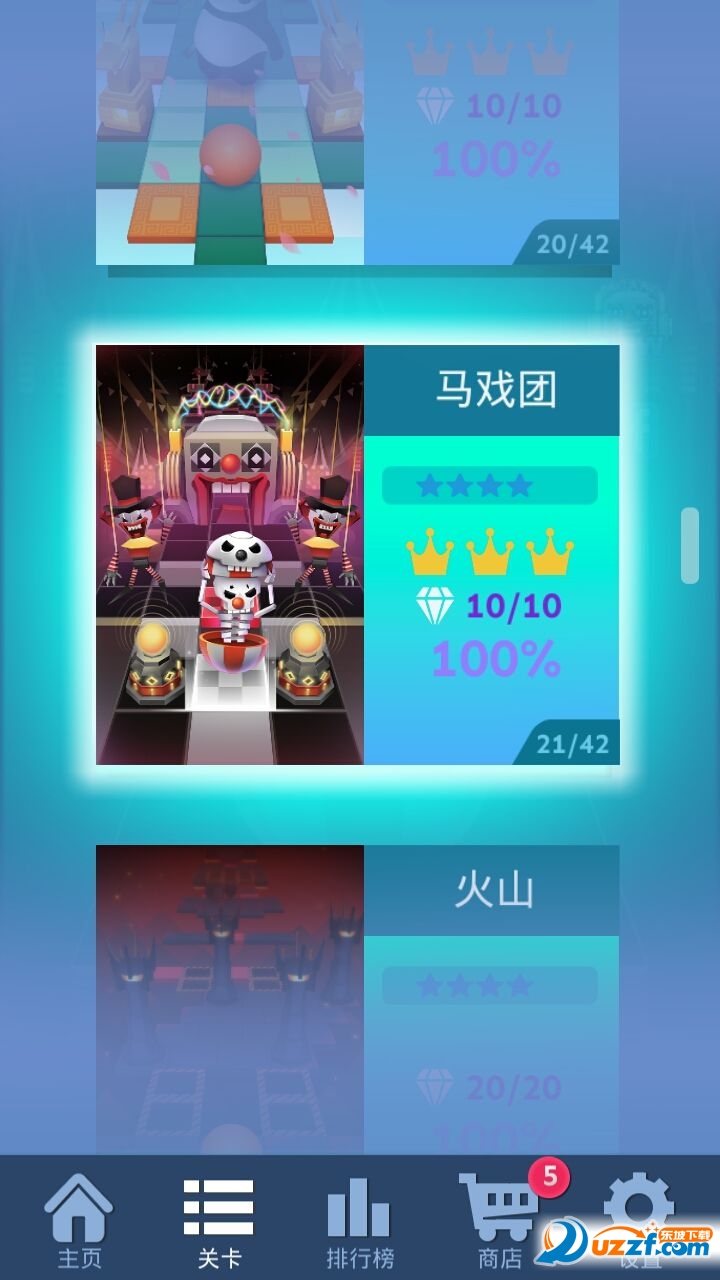 滚动的天空马戏团截图