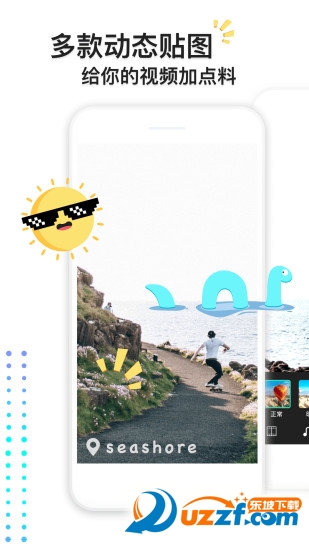 VeeR编辑器app截图