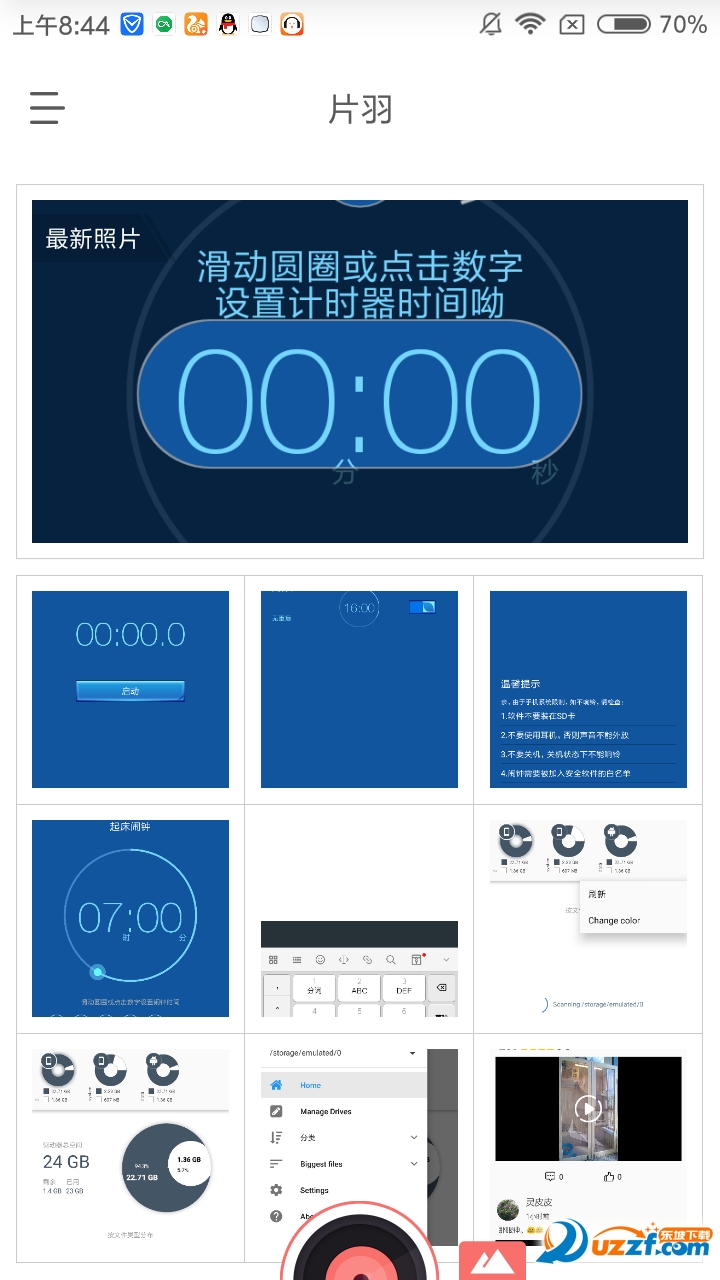 Ƭ��app��ͼ