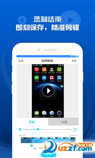 玛雅录屏app截图