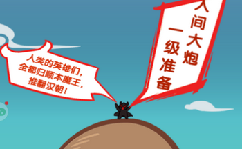 斗妖传