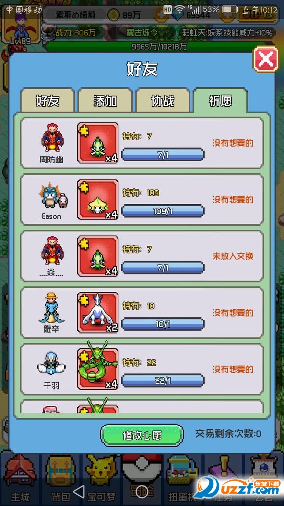 像素小精灵无限钻石版截图
