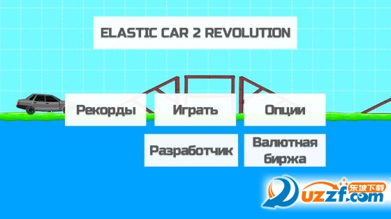 Elastic Car 2 (engineer)(2)ͼ