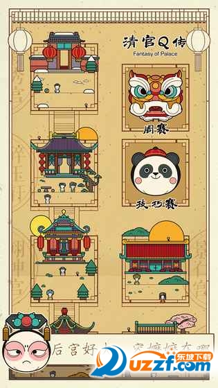 清宫Q传无限元宝版截图