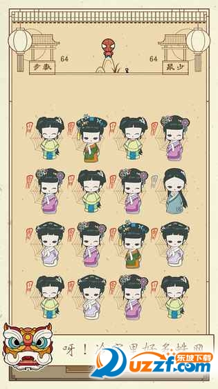 清宫Q传无限元宝版截图
