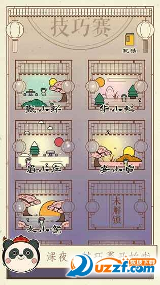 清宫Q传无限元宝版截图
