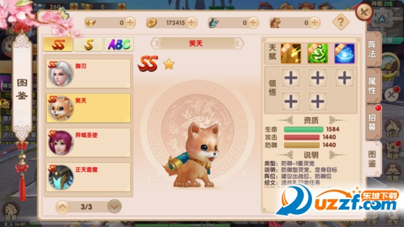 剑舞长生游戏截图
