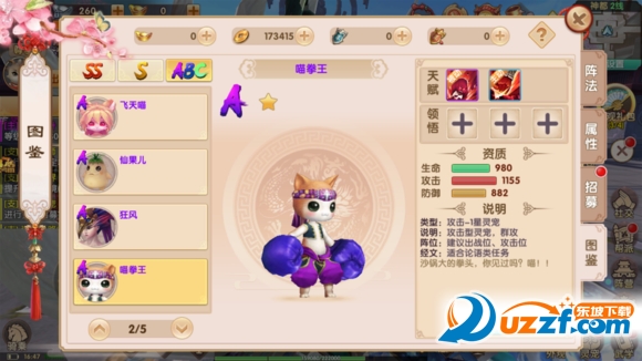 剑舞长生游戏截图