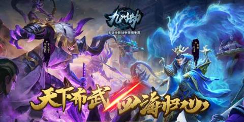 九州劫手游破解版截图