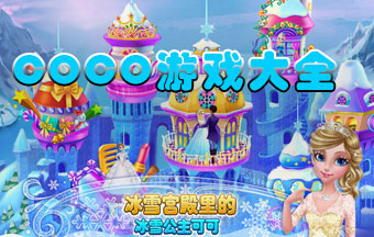 coco游戏大全