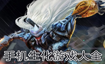 �ֻ�������Ϸ��ȫ