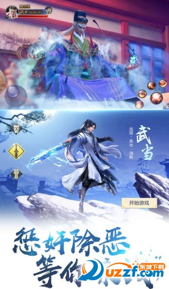 仙界奇迹游戏截图
