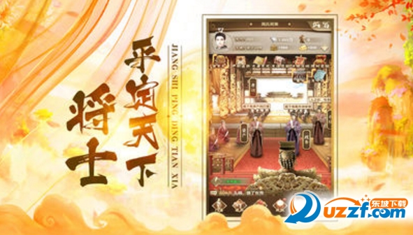 王爷别走安卓版截图