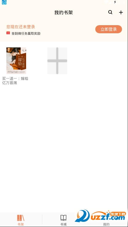 探阅小说手机版截图