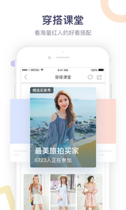 旧衣换新衣的APP截图