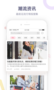 旧衣换新衣的APP截图