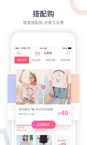 旧衣换新衣的APP截图