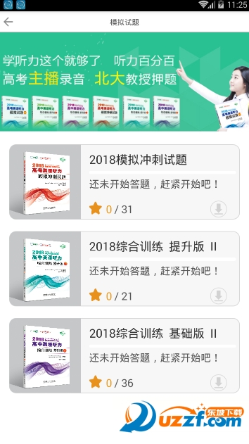 �����ٷְ�app��ͼ