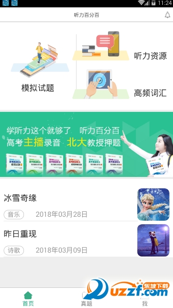 �����ٷְ�app��ͼ