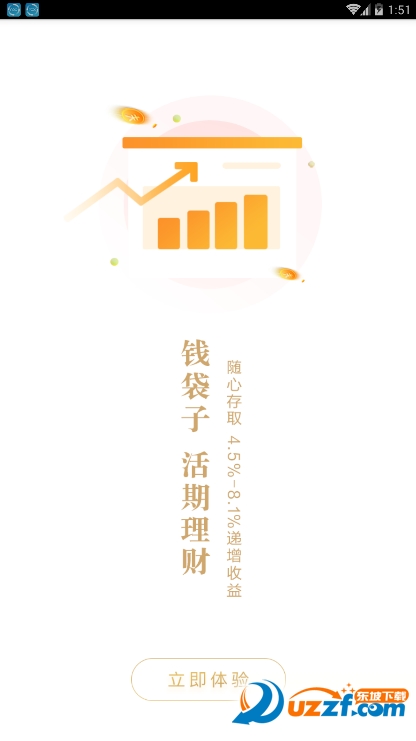 鸿坤金服理财软件截图
