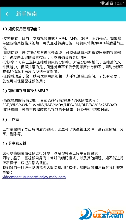 时间特效慢动作软件截图