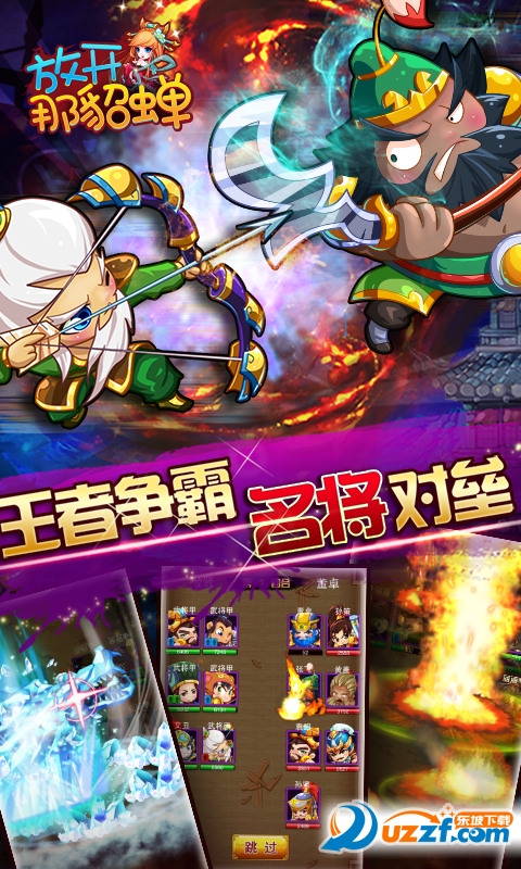放开那貂蝉手游bt版截图
