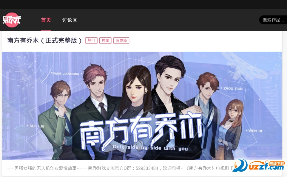 网易易次元软件截图