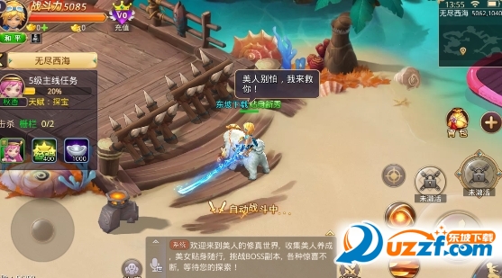 少年闯江湖内购破解版截图
