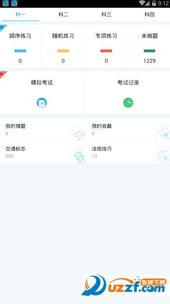 ��Уͨapp��ͼ