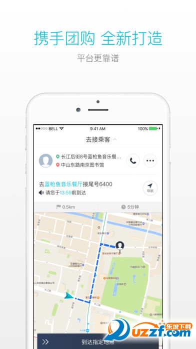 美团出租司机安卓版截图