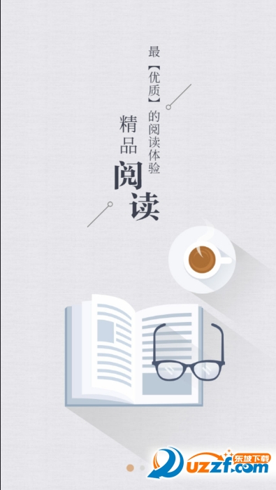 快追免费小说app截图