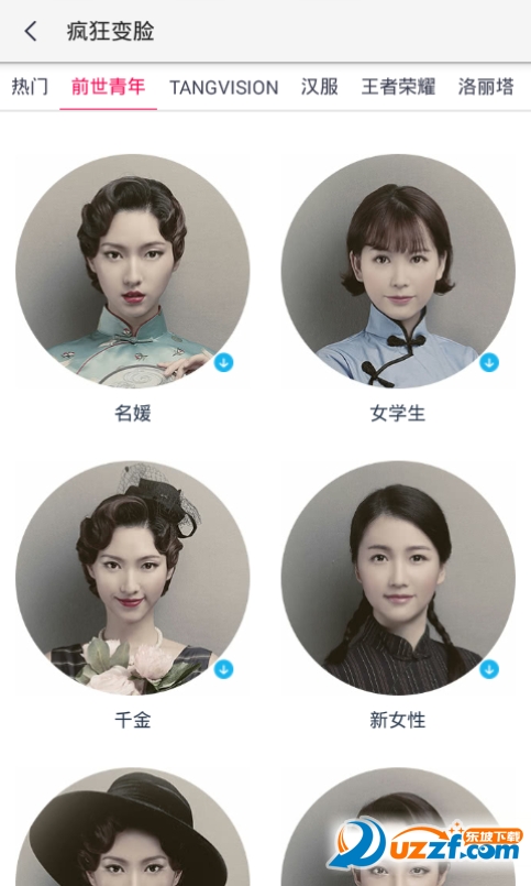 我的前世青年照