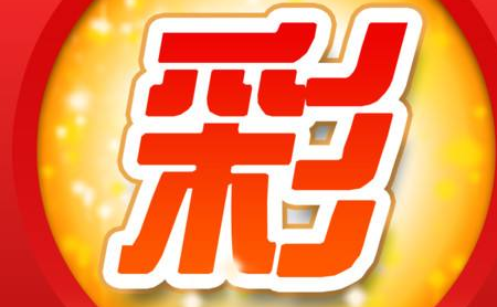 爱购彩票手机版app