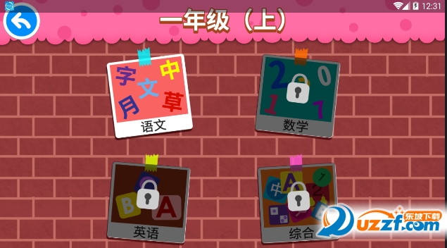 阳阳答题跳跳截图